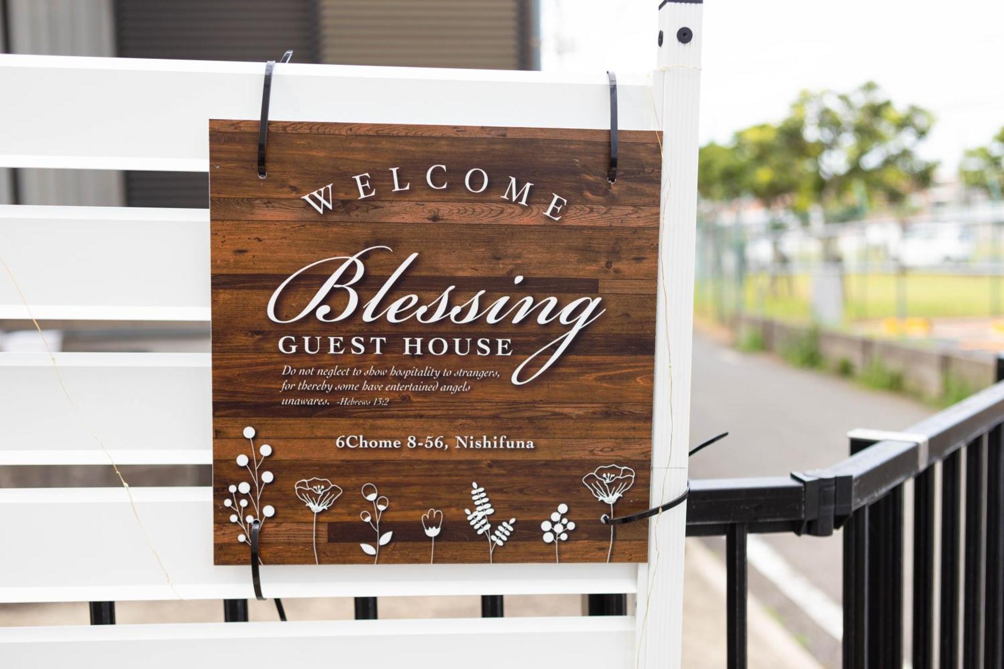 Blessing Guest House Funabashi Eksteriør bilde